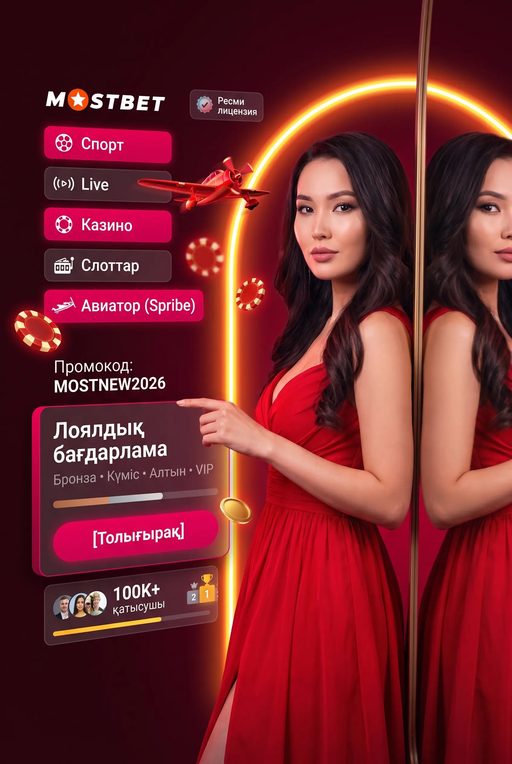 Показатели платформы Mostbet Казахстан