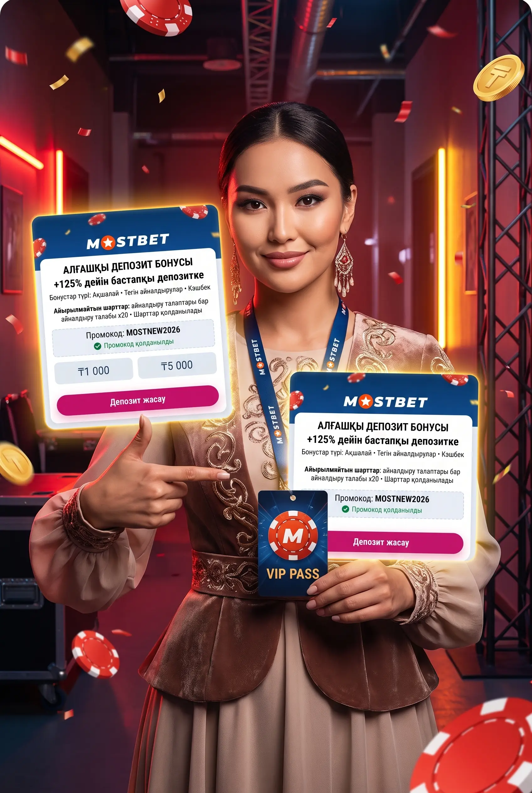 Условия приветственного бонуса Mostbet